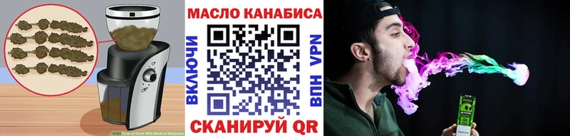 Еда ТГК марихуана  Новоржев 