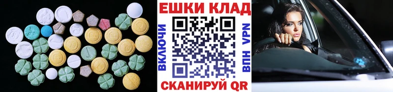 продажа наркотиков  Новоржев  ЭКСТАЗИ MDMA 