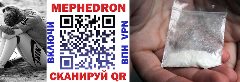 МЕФ 4 MMC наркошоп Новоржев