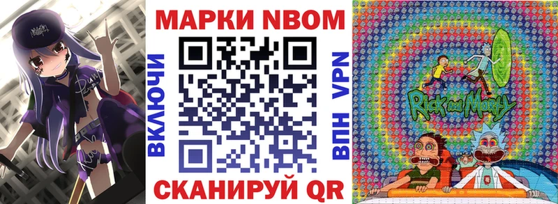Марки NBOMe 1500мкг  Новоржев 